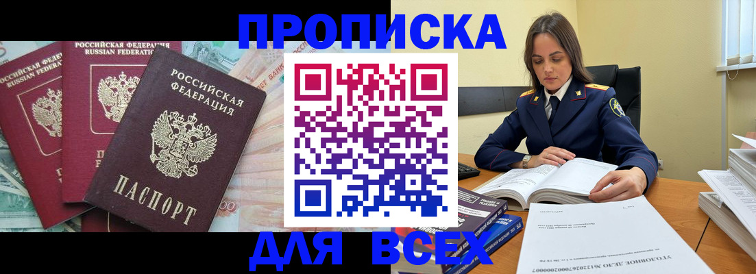 найти адрес прописки в Норильске