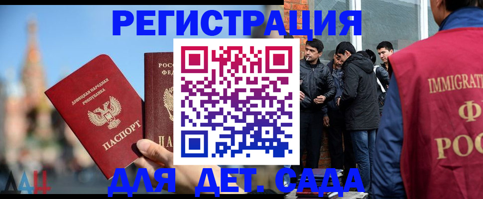 прописка в Норильске