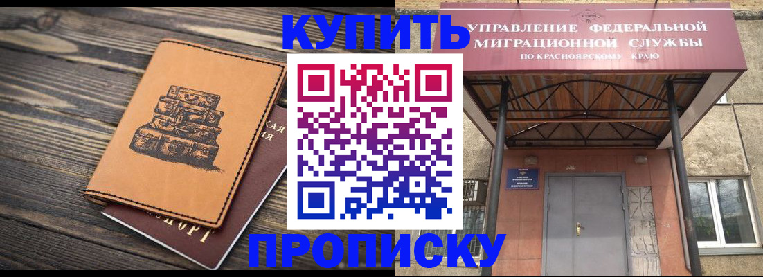 форма 3 в Норильске